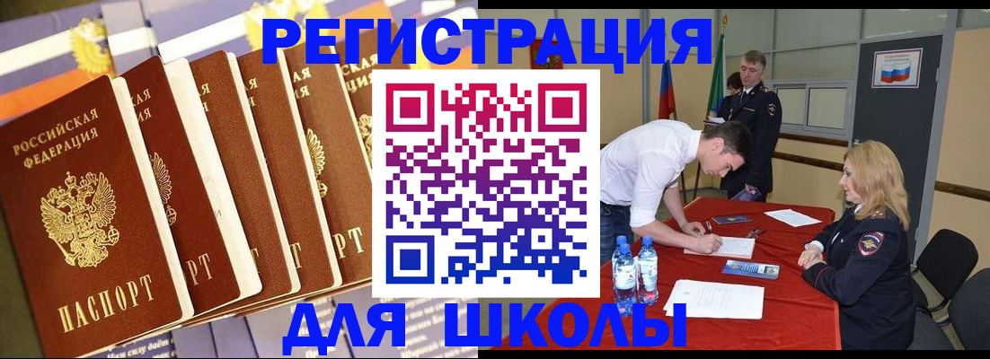 прописка в квартире в Алтае