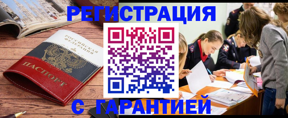 найти адрес прописки в Алтае