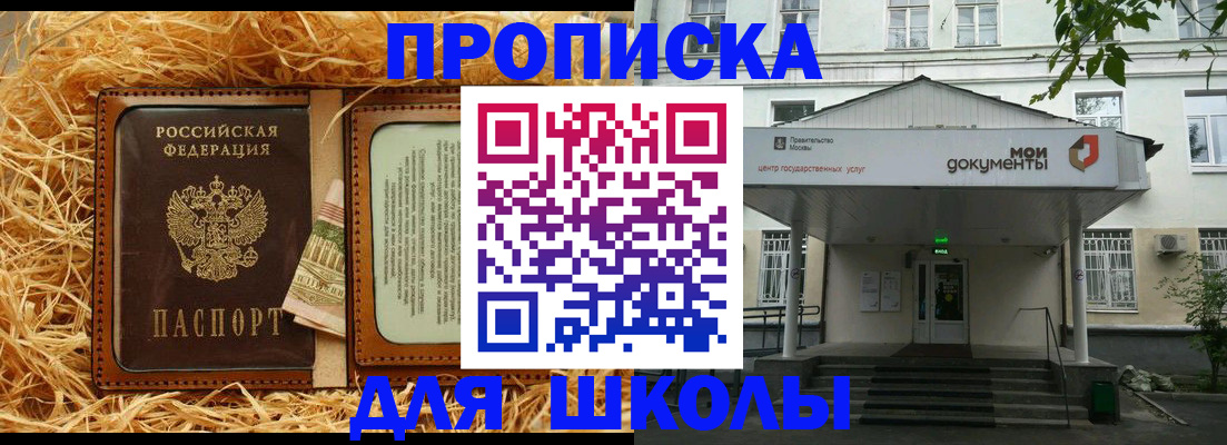 временная регистрация поиск в Алтае
